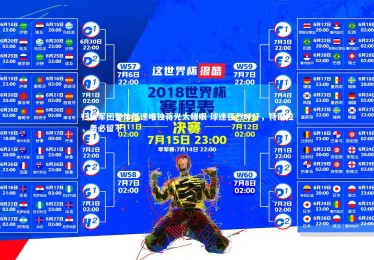 【皇冠官方网】归化军团整体低迷唯独蒋光太耀眼 球迷强烈呼吁，特谢拉，务必留下！