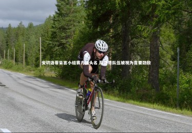 【皇冠体育官网】安切洛蒂豪言小组赛力拼头名 摩洛哥队伍被视为首要劲敌