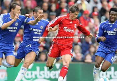 【皇冠官方网】阿森纳球探现场评估法兰克福边锋巴奥亚对阵拜仁慕尼黑赛事表现