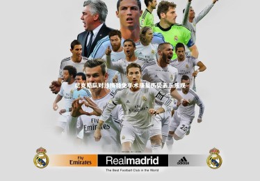 皇冠crown体育官网|尼克斯队对沙梅特免手术康复伤势表示乐观